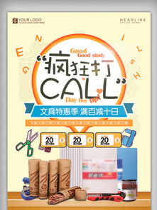 一站式獲取免費產品促銷廣告設計素材與模板，盡在千圖網